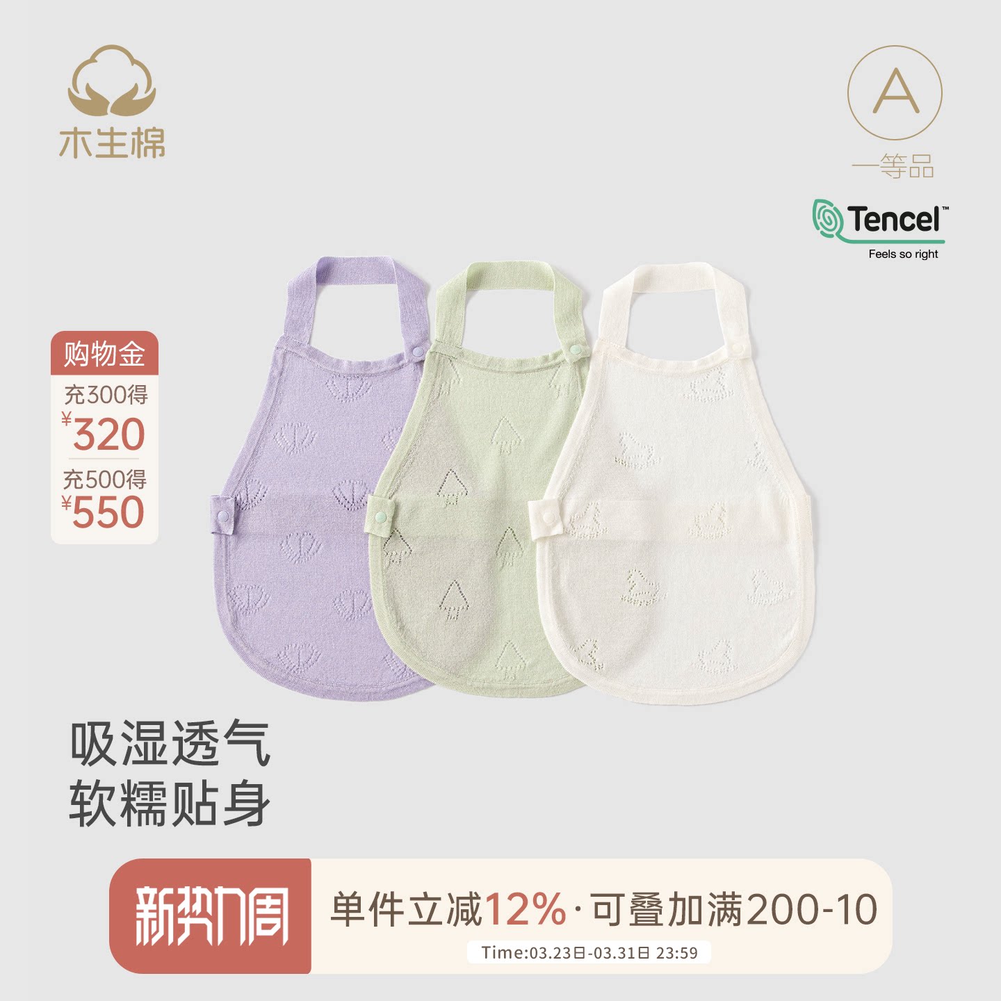 【莱赛尔】婴儿肚兜护肚子防着凉睡觉神器宝宝天丝护肚脐腹围夏季