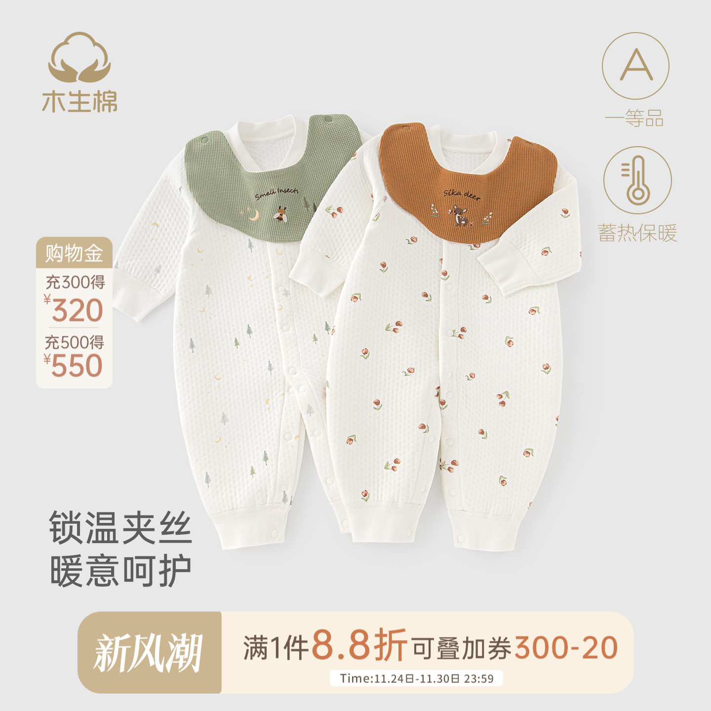 婴儿冬季保暖夹丝连体衣