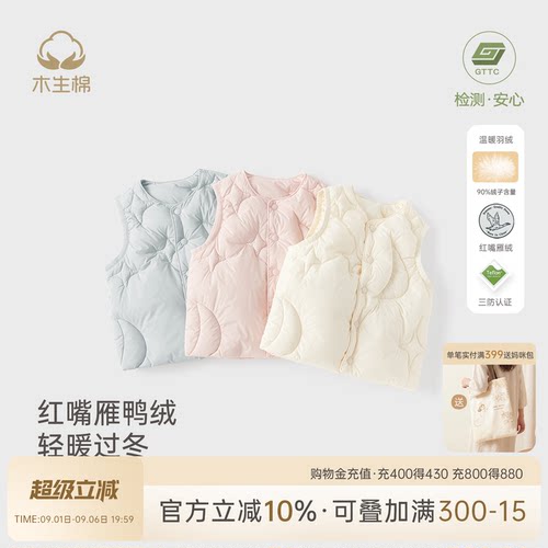 宝宝羽绒马甲背心轻薄冬季
