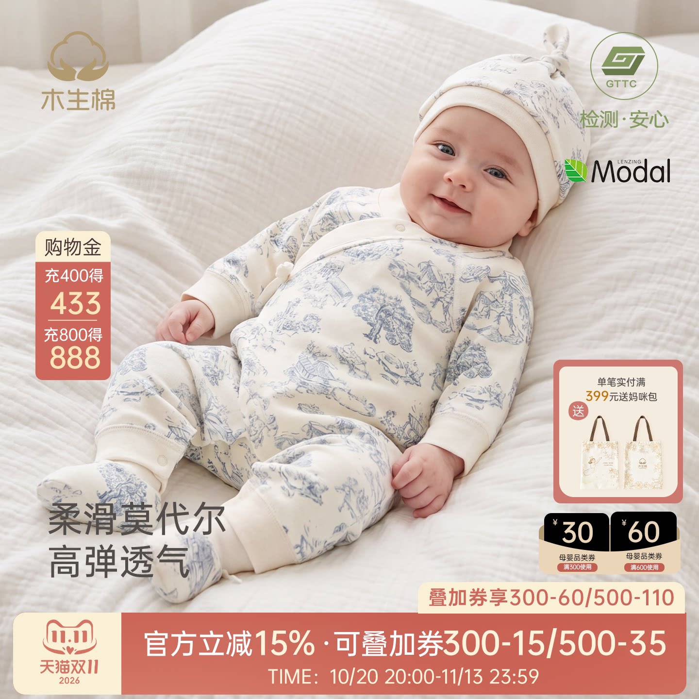 【莫代尔】新生儿春秋季绑带连体衣初生宝宝弹力哈衣婴幼儿和尚服