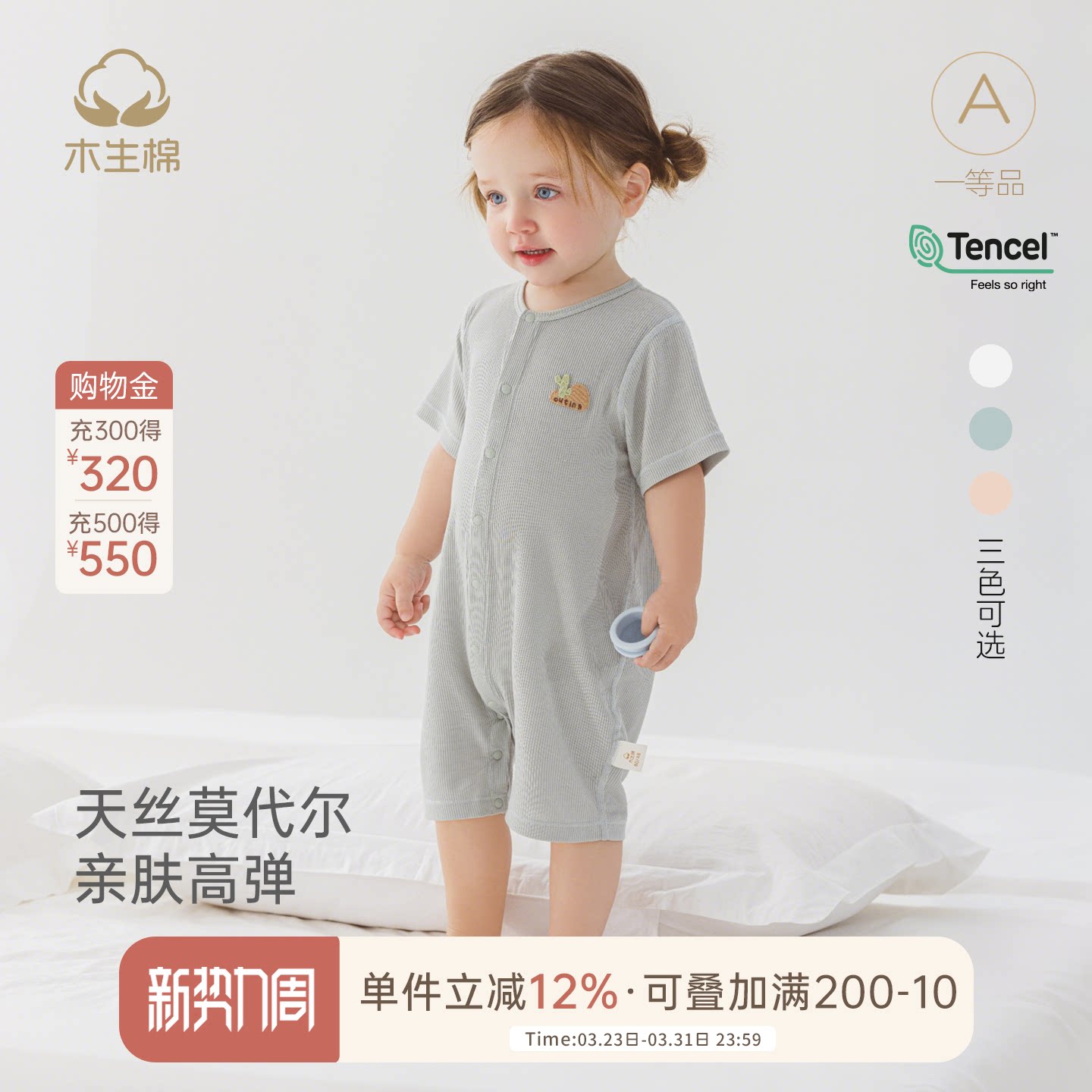 【莫代尔】婴儿短袖连体衣夏季薄款男女宝宝弹力哈衣爬服透气睡衣