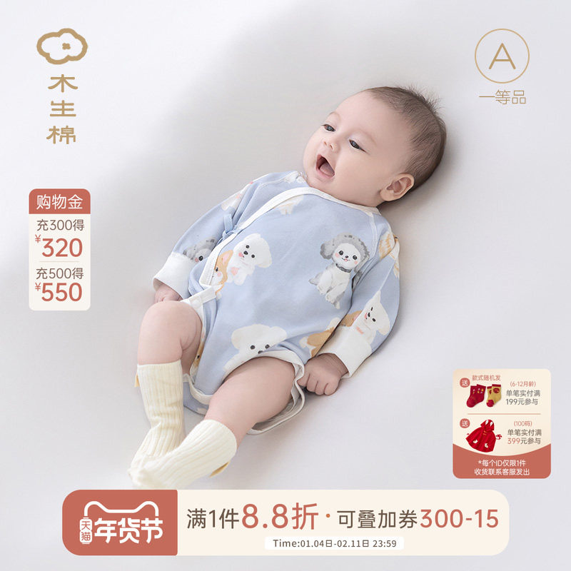 木生棉新生儿连体包屁衣纯棉宝宝春秋季三角哈衣和尚服婴幼儿衣服