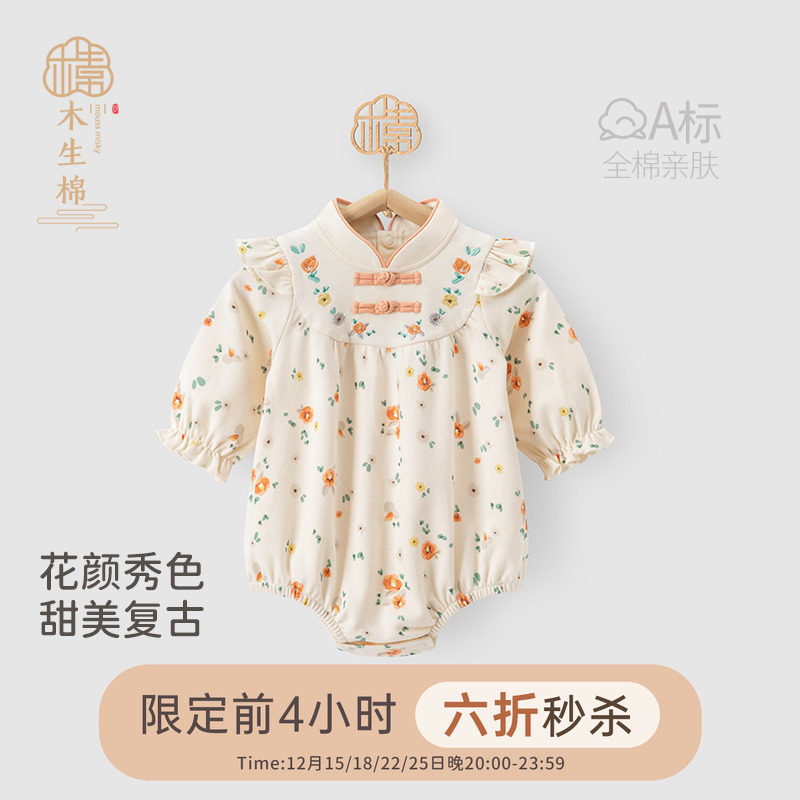 女宝宝包屁衣春秋季中式三角连体哈衣爬爬服婴儿周岁礼服外出服