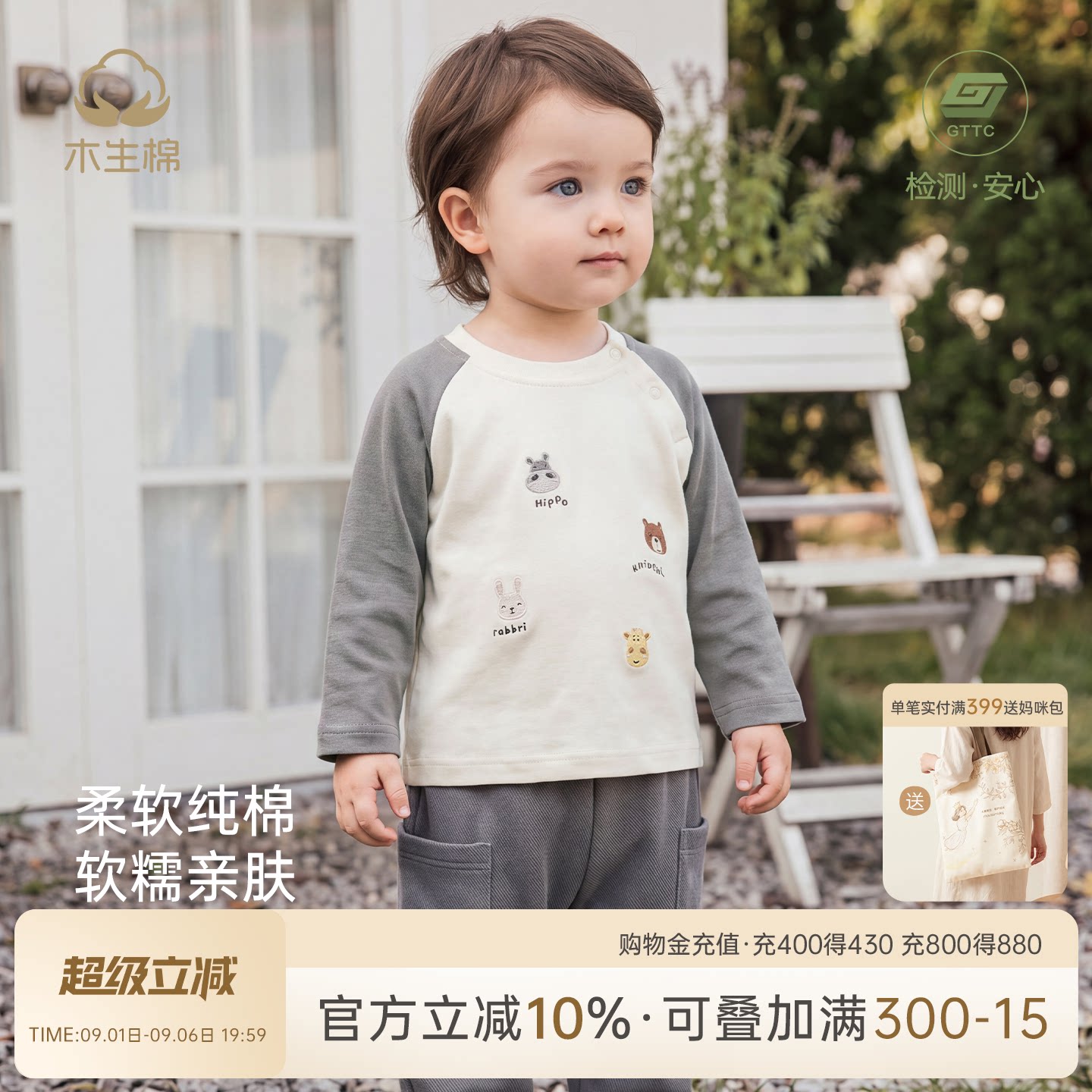婴儿纯棉T恤春秋季幼童卡通插肩袖上衣服男女宝宝全棉长袖打底衫
