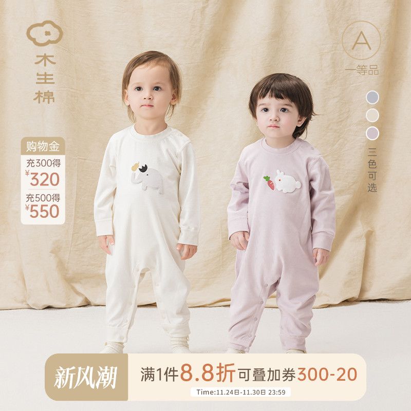 婴幼儿居家长袖哈衣爬服