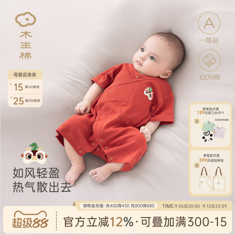婴儿短袖连体衣服夏季薄款新生儿纯棉哈衣宝宝红色满月爬爬服春秋
