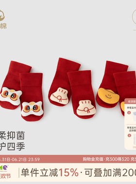 【10A抗菌】 新生儿保暖袜冬季婴儿防滑红色喜庆袜宝宝弹力新年袜