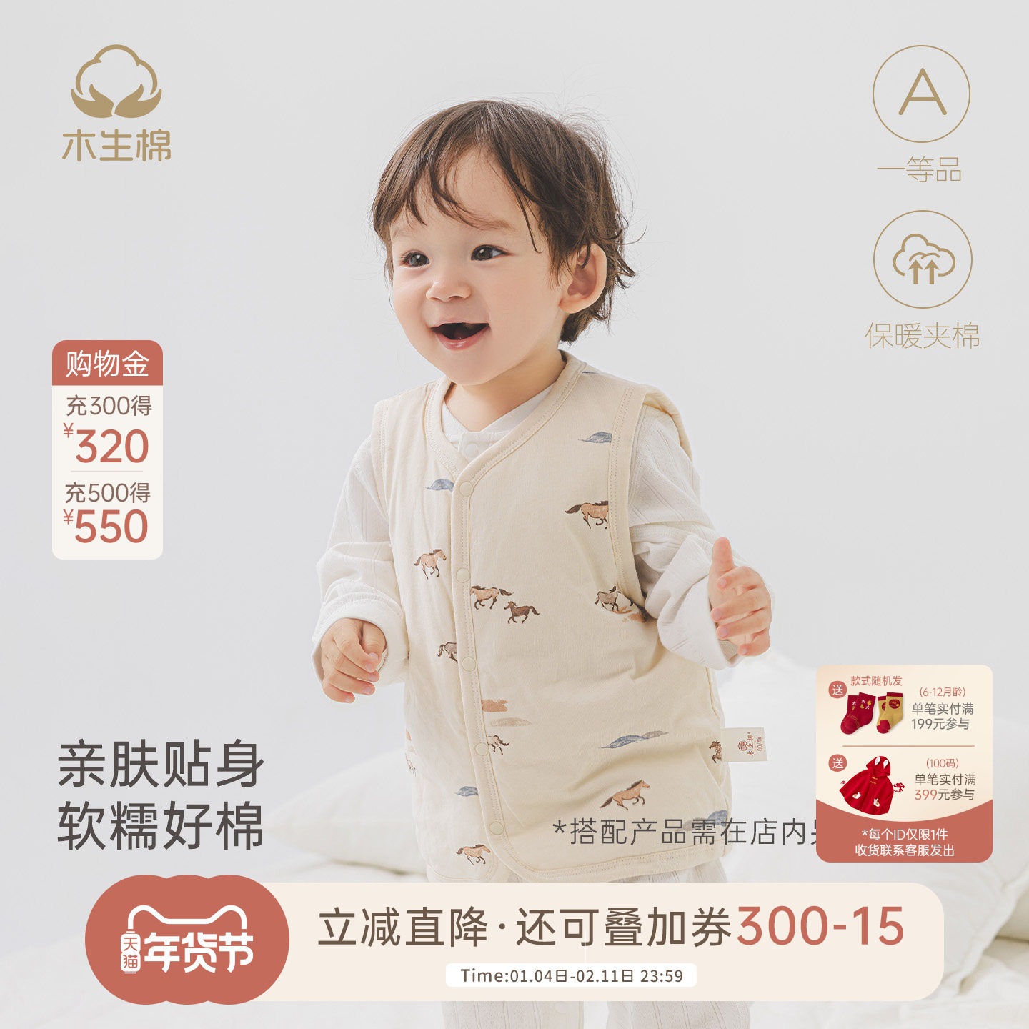 【清仓】宝宝夹棉马甲冬季保暖上衣婴儿马甲坎肩外套居家冬装,童装/婴儿装/亲子装,马甲,淘宝优惠券,粉丝福利购,淘宝优惠卷