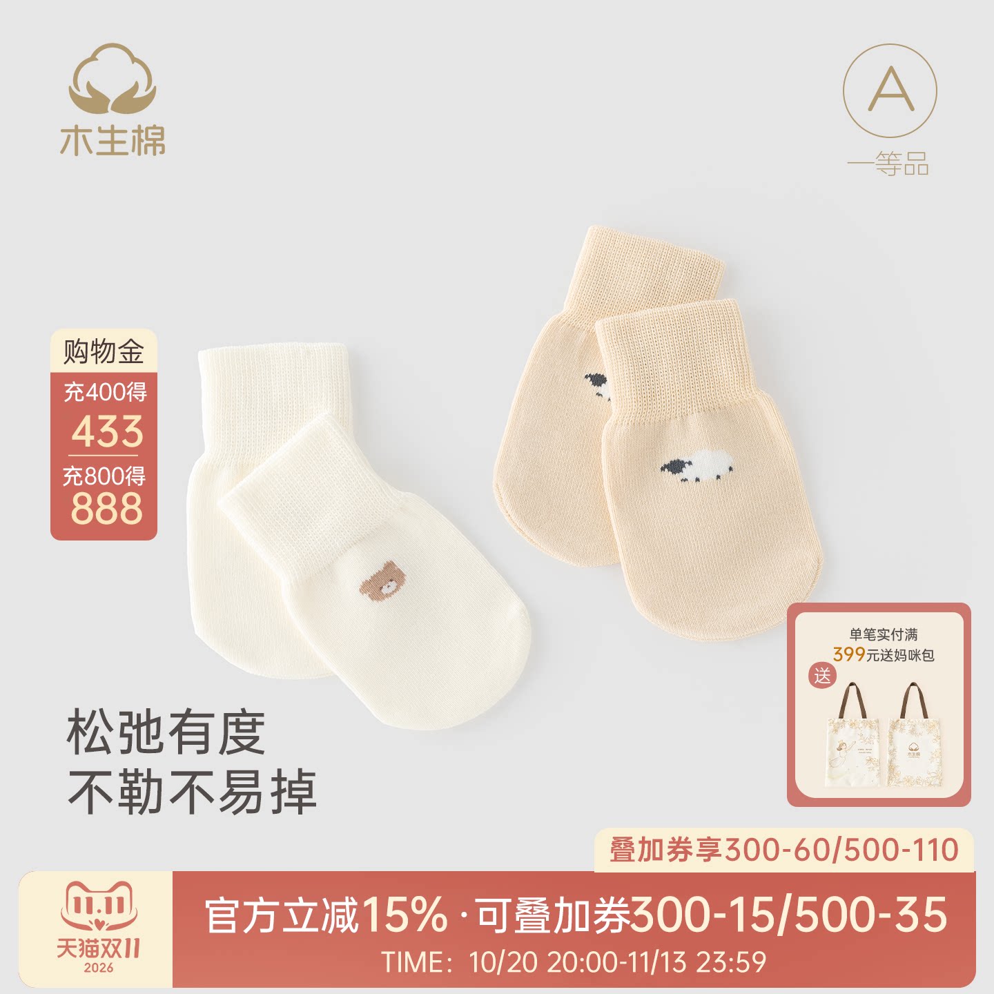新生儿待产用品婴儿手套宝宝弹力螺纹不勒不易掉保暖防抓脸神器