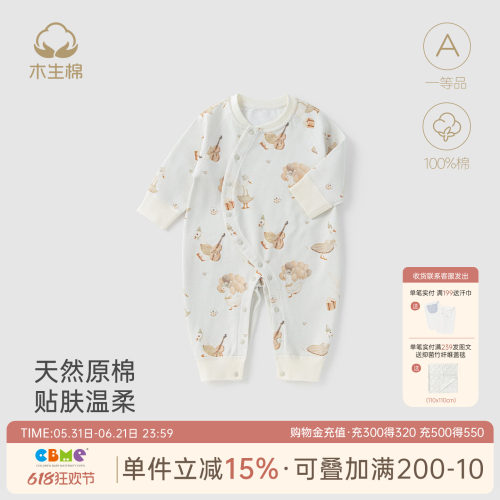 婴幼儿长袖连体衣春秋季