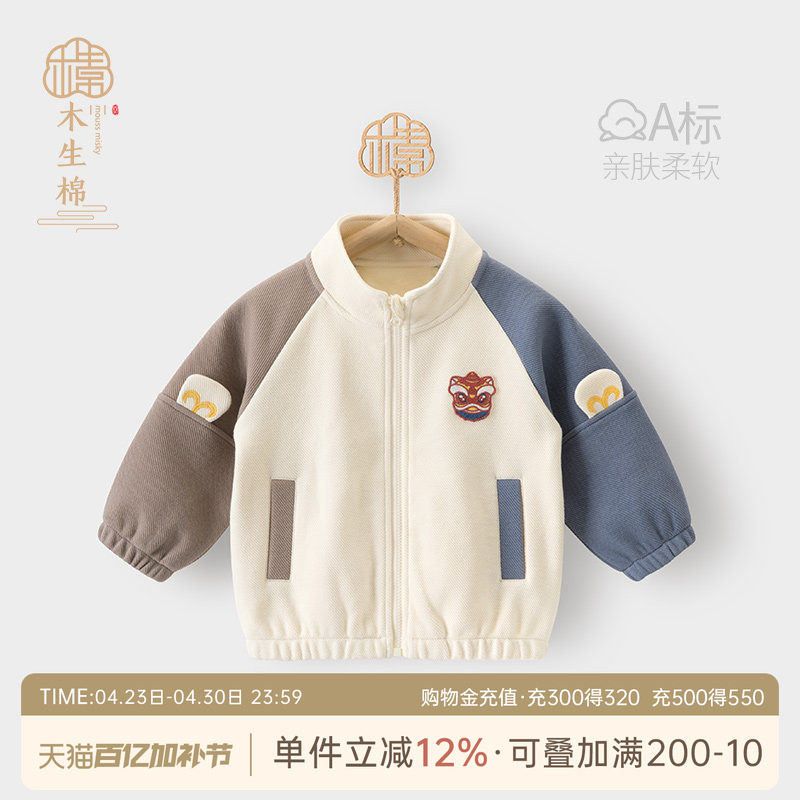 木生棉男女宝宝长袖拉链外套秋冬季国风婴儿撞色衣服开衫上衣冬装
