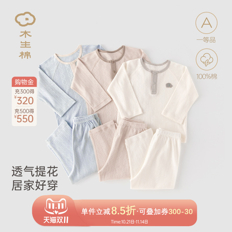 木生棉宝宝长袖分体套装夏季薄款婴儿透气家居服纯棉上衣裤子睡衣
