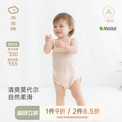 【舒爽棉】婴儿吊带连体衣夏季薄款女宝宝无袖三角哈衣爬爬服夏装