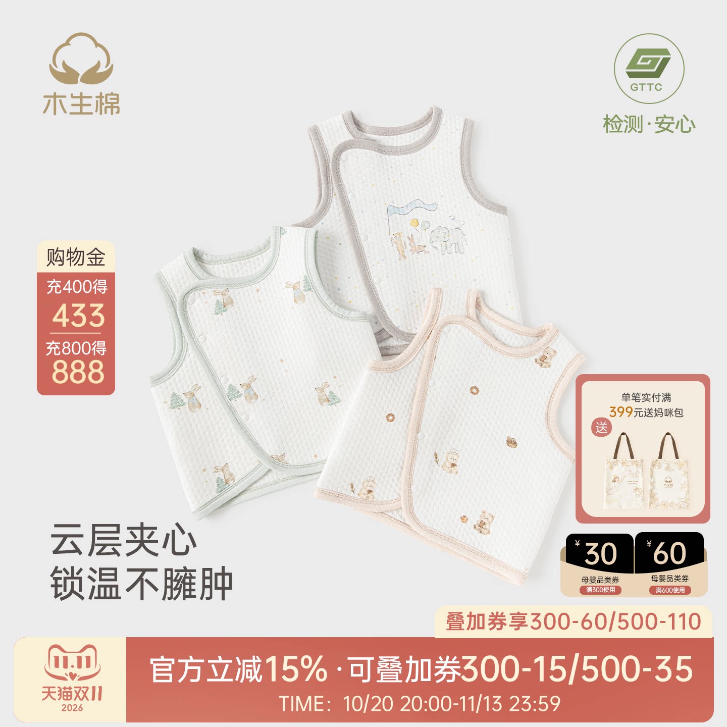 【暖丝丝】婴儿夹丝马甲秋冬季幼童开衫外套保暖宝宝发热背心马夹