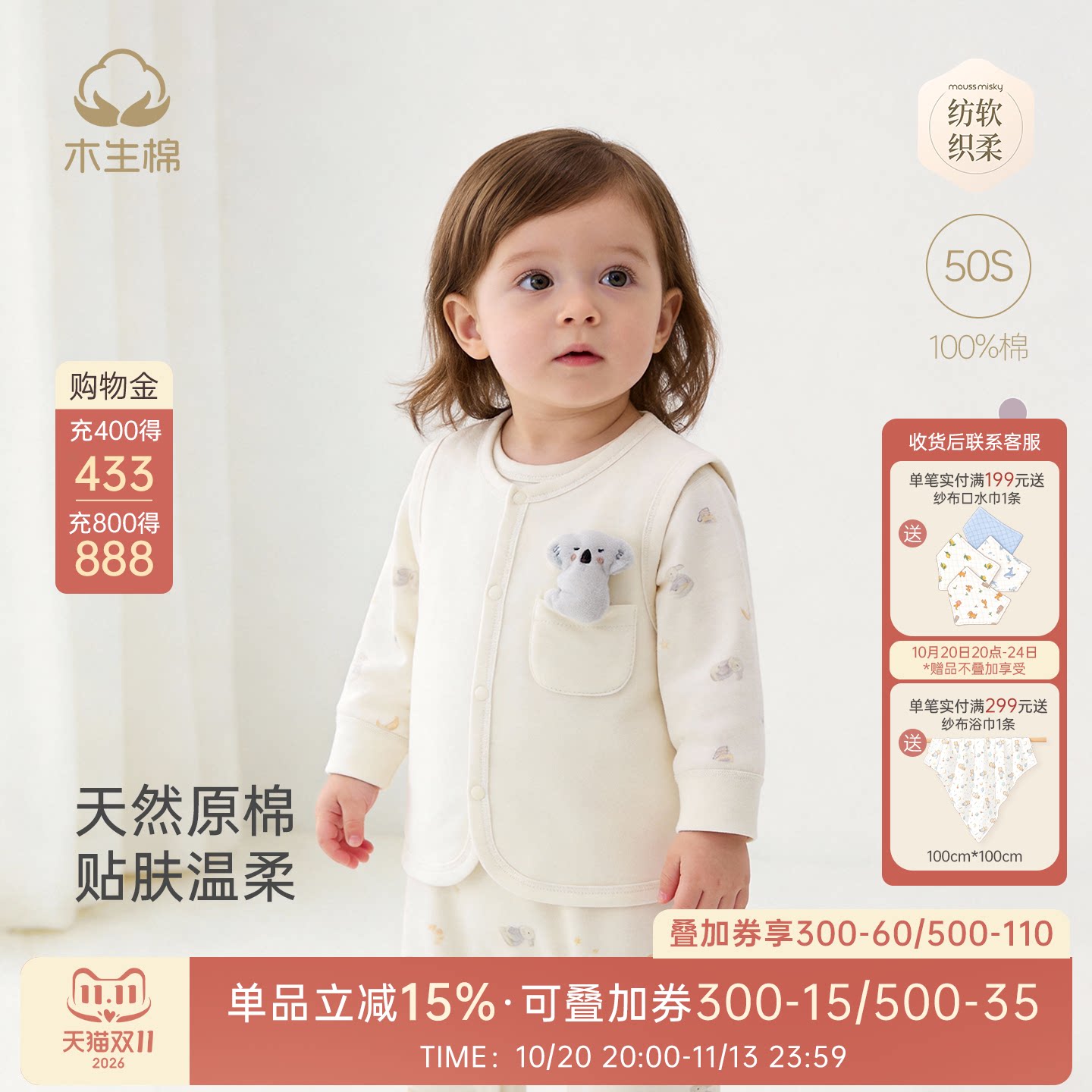 【云感棉】宝宝马甲春秋季婴儿纯棉外出叠穿小坎肩百搭背心上衣服