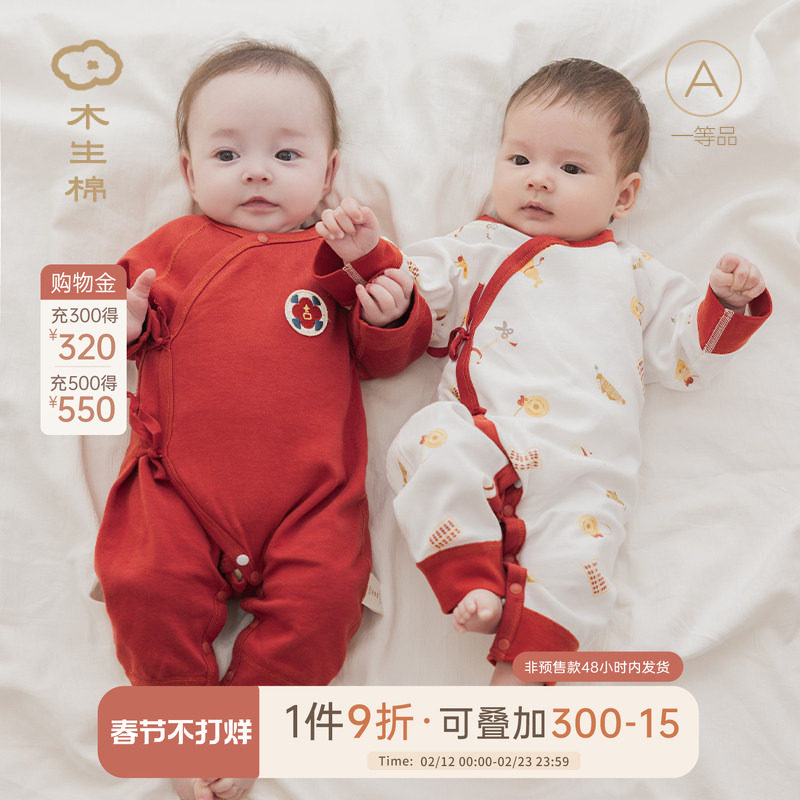 新生儿春秋季连体哈衣和尚服宝宝纯棉红色喜庆过新年婴儿满月周岁