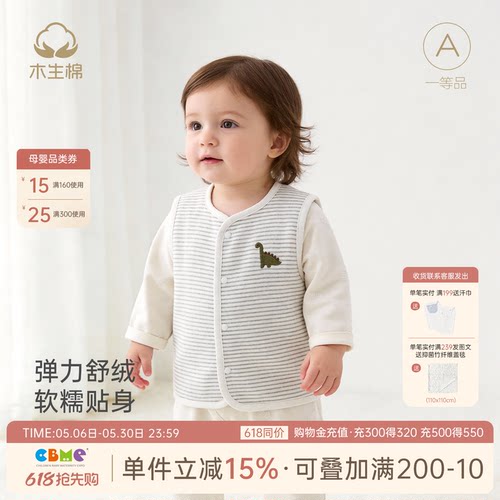 婴儿外出叠穿无袖上衣服