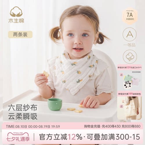 新生婴儿纯棉纱布三角巾围嘴兜