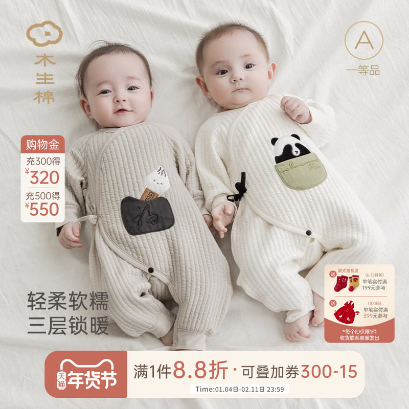 木生棉0-6个月新生宝宝连体衣秋冬季夹丝保暖和尚服初生婴儿哈衣