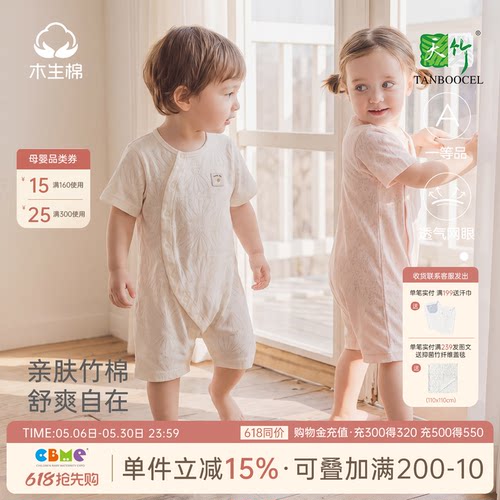 婴幼儿夏季薄款连体衣
