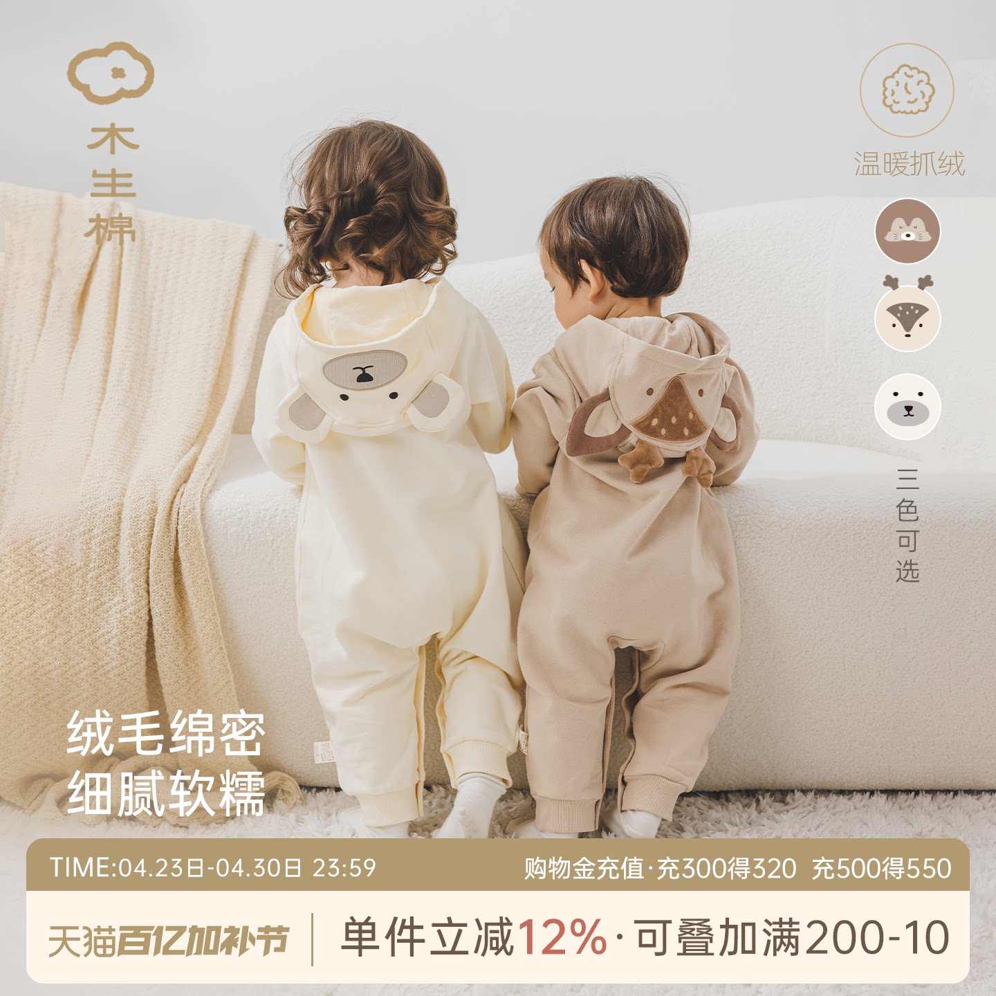 木生棉男女宝宝连帽连体衣春秋季婴儿可爱抓绒卫衣裤居家保暖爬服
