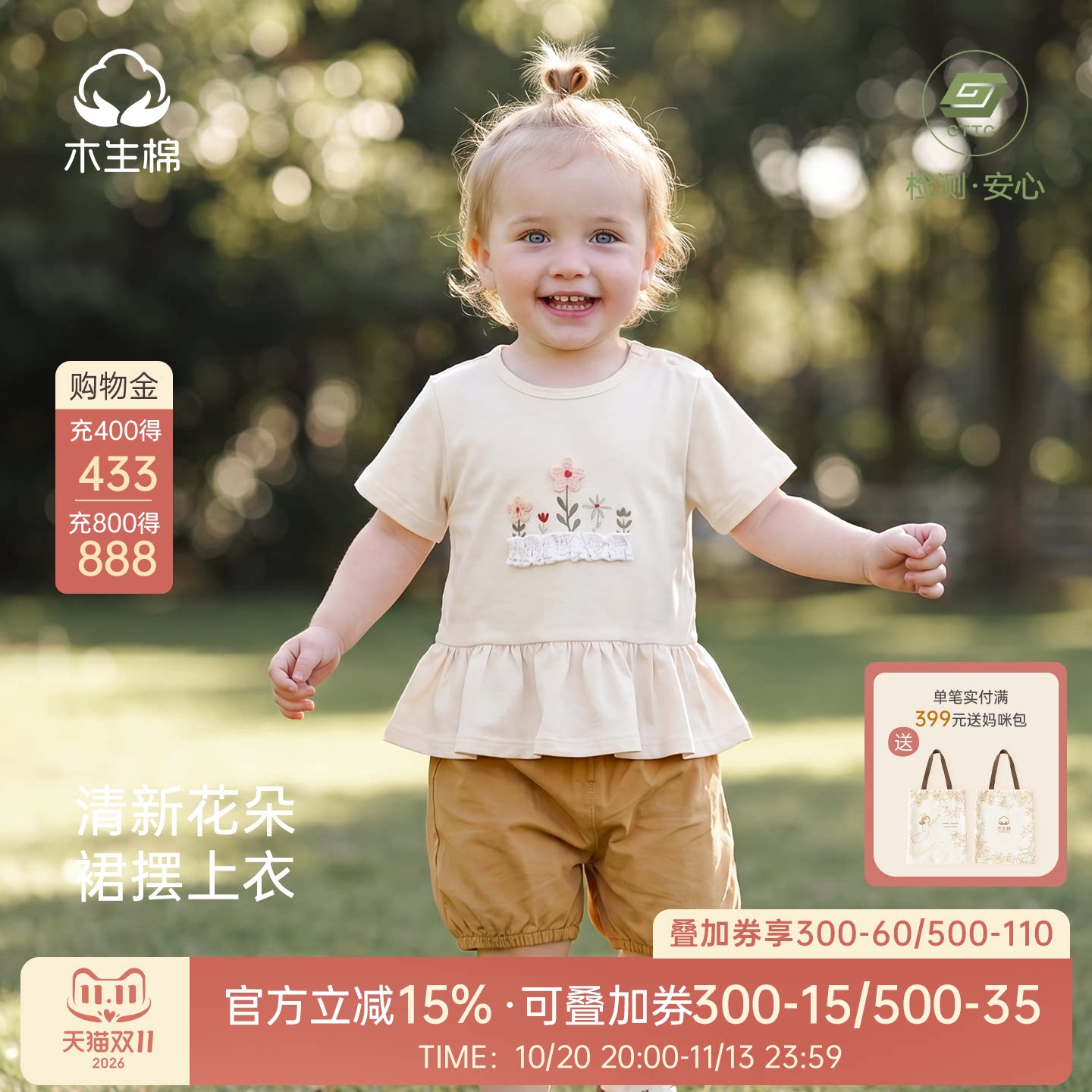 【7A抗菌】宝宝裙摆式T恤婴幼儿拼接荷叶边纯棉短袖女童上衣夏装