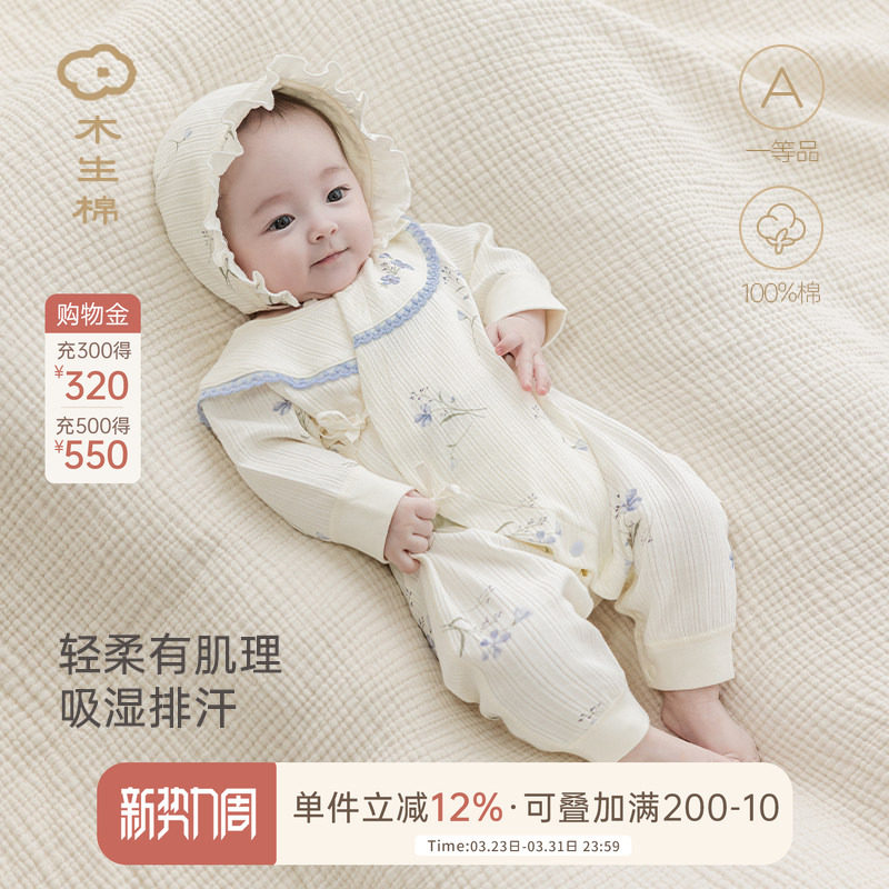 木生棉婴儿长袖连体绑带衣春秋季女宝宝居家爬服新生儿和尚服哈衣