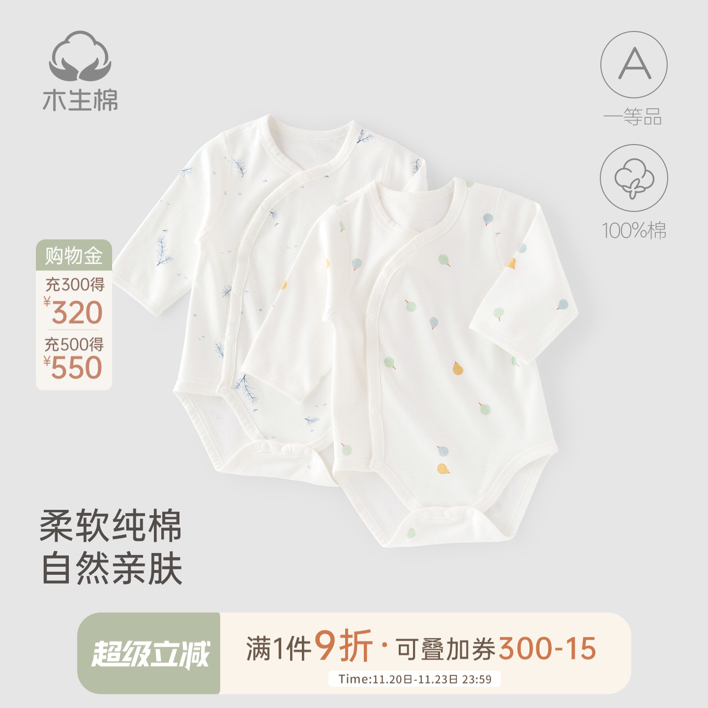 木生棉侧开包屁衣纯棉哈衣