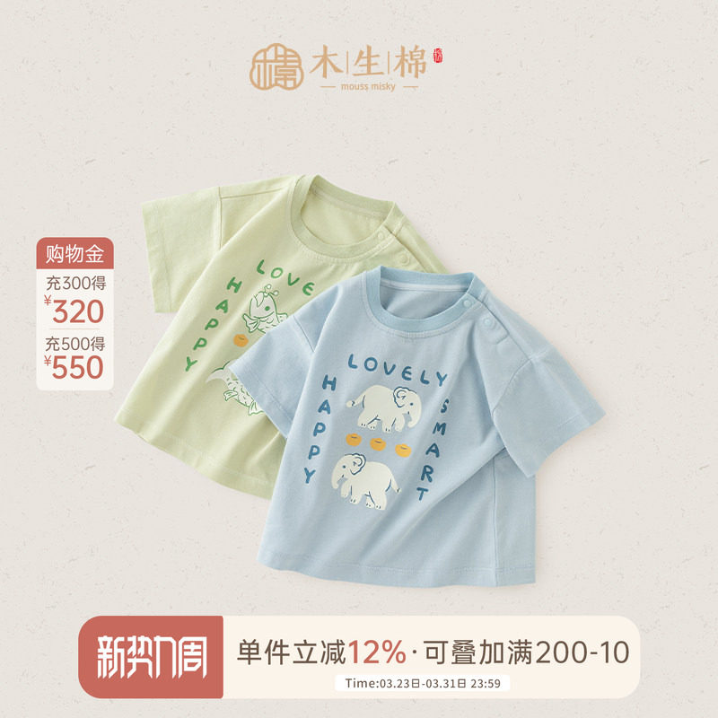 【清仓】男宝宝短袖T恤夏季薄款婴儿纯棉上衣可爱休闲儿童夏装衣