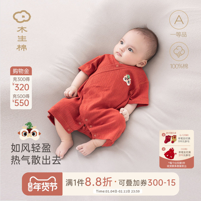 木生棉婴儿短袖连体衣夏季新生儿纯棉哈衣宝宝红色满月周岁礼爬服