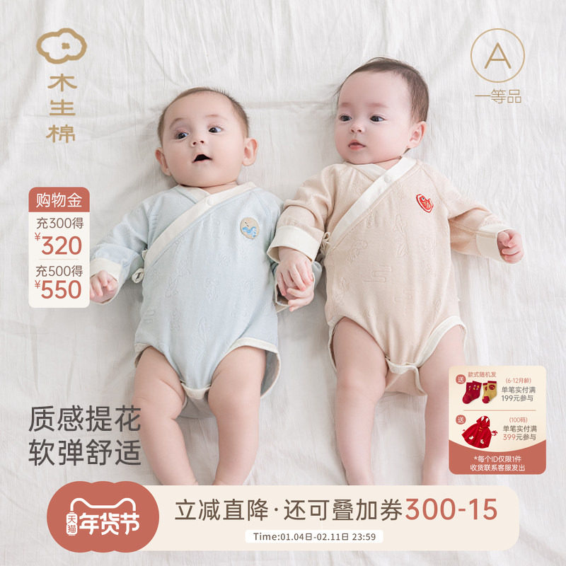 【清仓】新生宝宝长袖连体包屁衣春秋季婴儿三角哈衣爬服和尚服