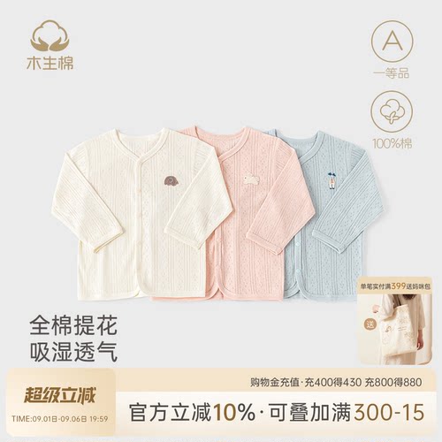 宝宝春夏外出透气外套