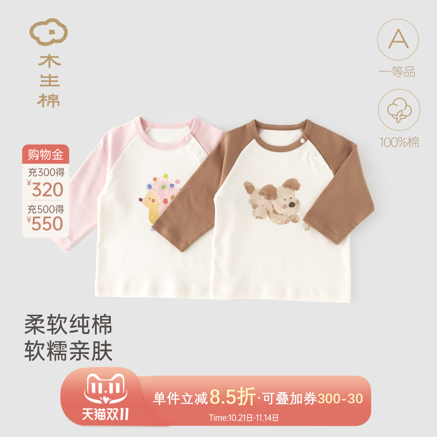宝宝春秋季长袖纯棉上衣服