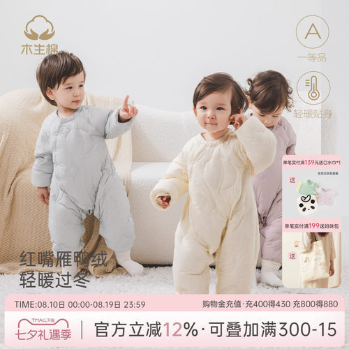 婴儿宝宝冬季保暖轻薄羽绒服