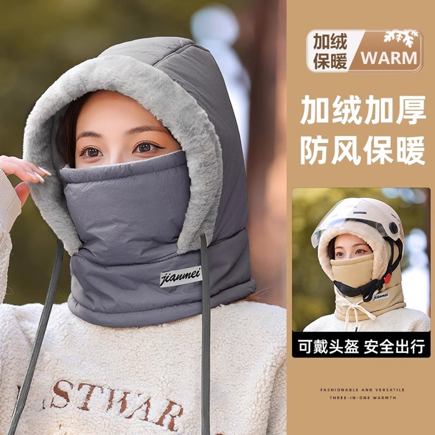 帽子女秋冬季骑行防风保暖头套防寒加绒加厚面罩围脖一体雷锋帽男
