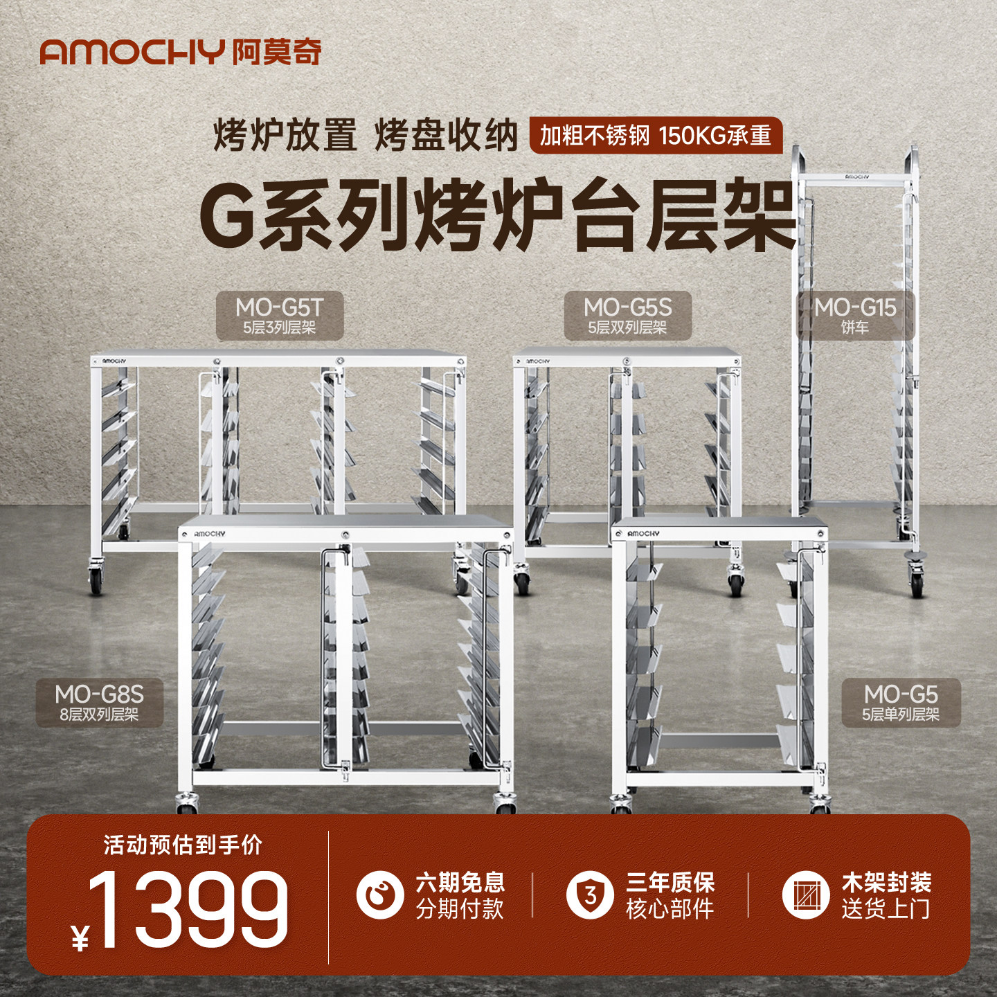 AMOCHY阿莫奇烤箱风炉烤盘烤网蒸盘网架不锈钢置物专用款架收纳架图片