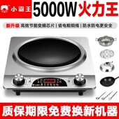 新款 凹面电磁炉家用3500W全套带锅凹灶5000W大功率爆炒商用电池炉