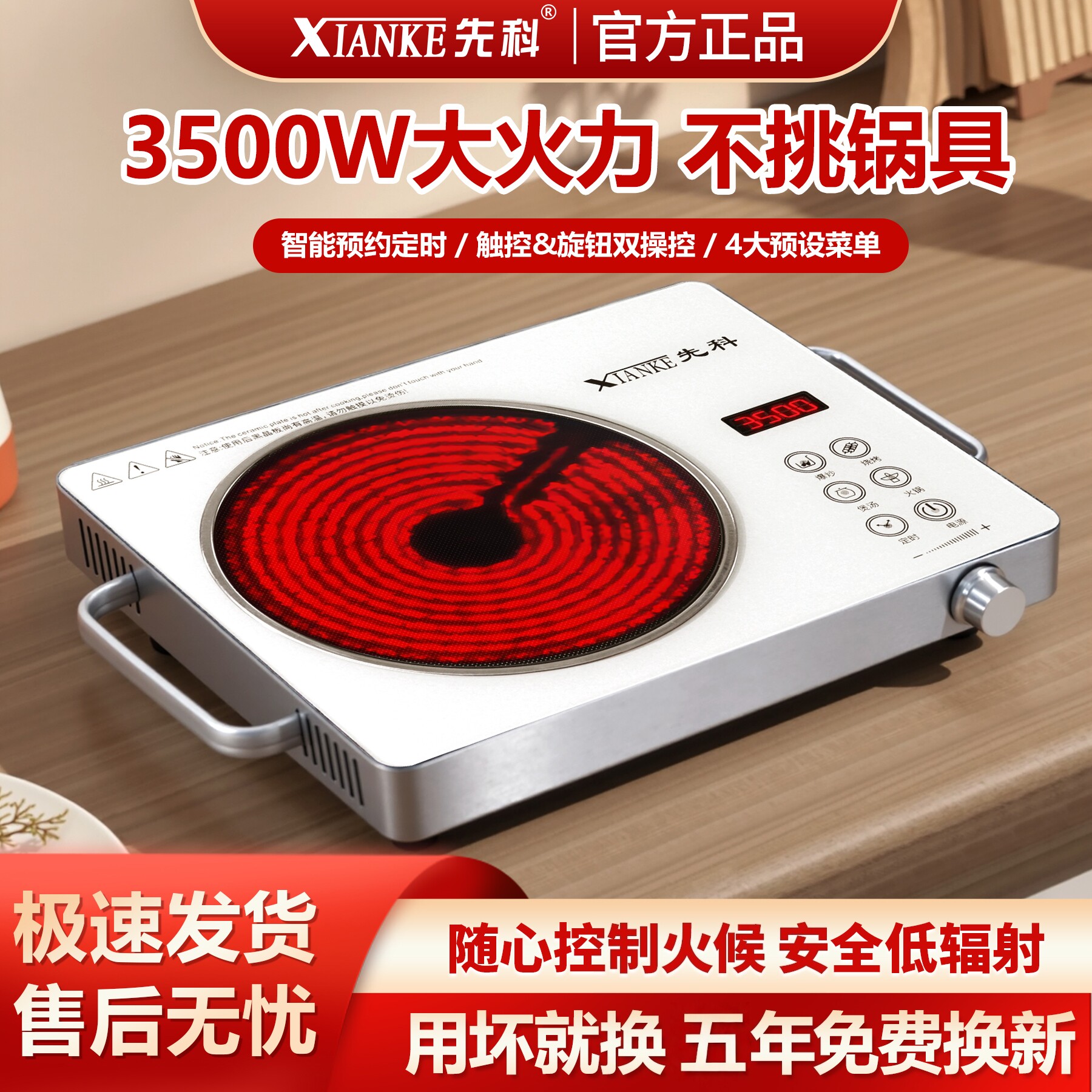 先科平面电陶炉家用宿舍多功能不挑锅具砂锅玻璃电炉3500W光波炉