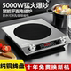 正品 先科平面电磁炉家用新款 5000w商用大功率猛火爆炒3500w电磁灶