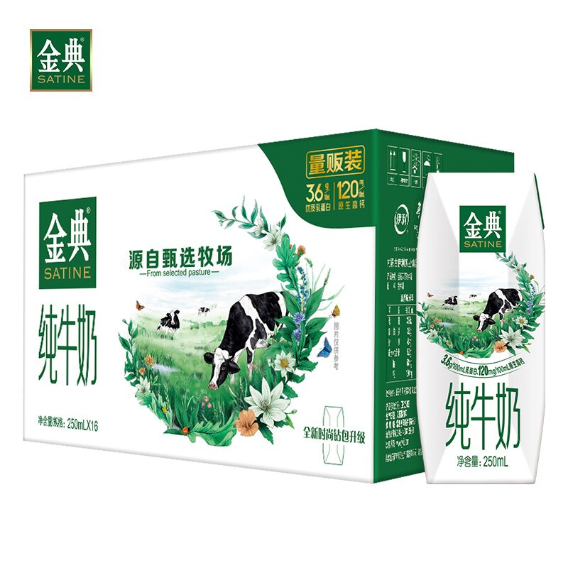 伊利金典有机纯牛奶250ml*12盒礼盒装经典整箱批发营养早餐牛奶