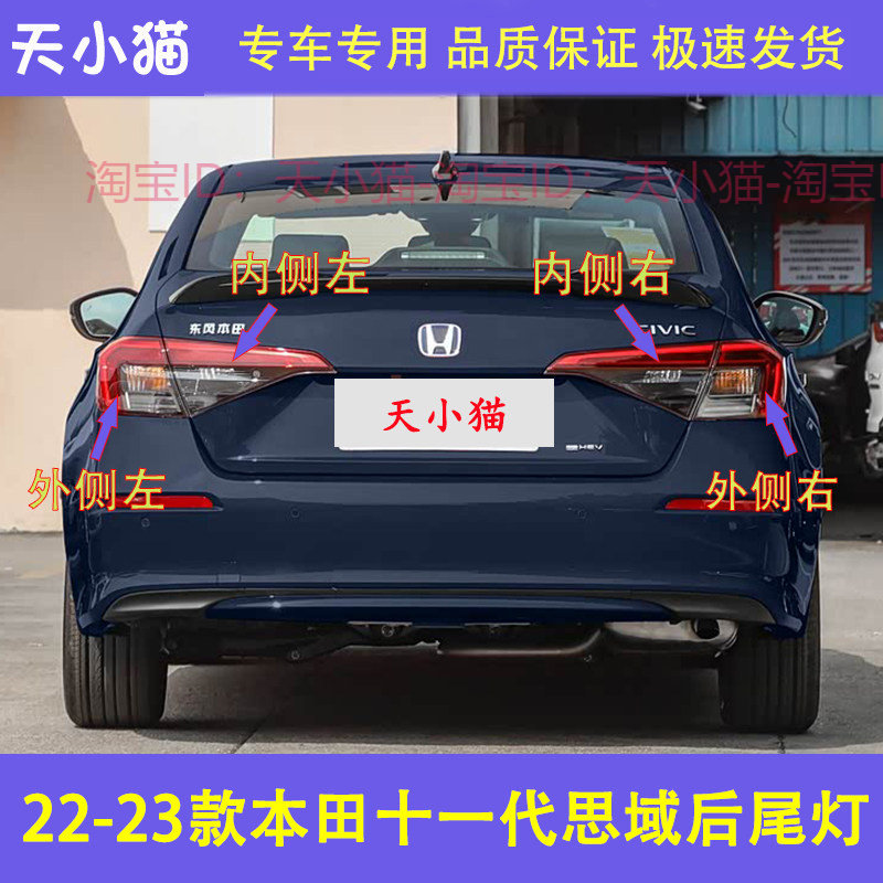 适配22 23款本田十一代思域后尾灯总成后灯罩转向灯倒车刹车灯壳