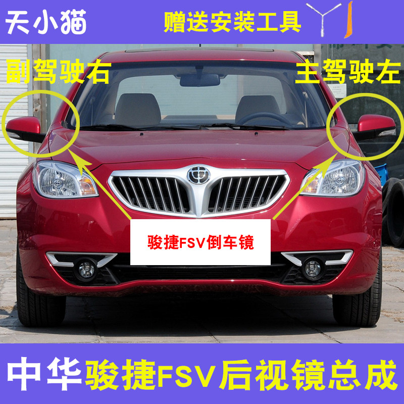 中华骏捷FSVH330电动倒