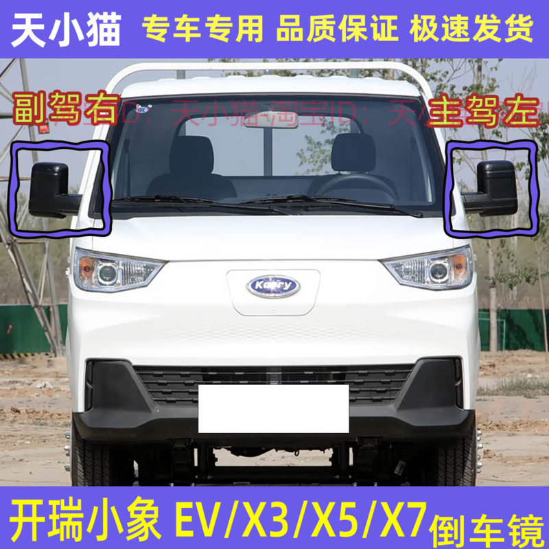 小象EVX3X5X7后视镜左右反光镜