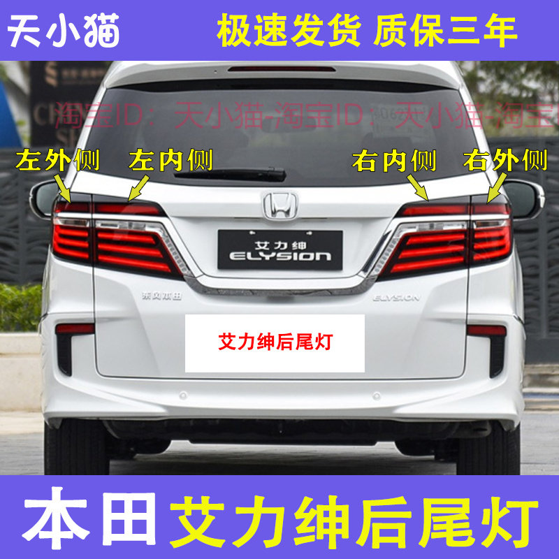 适配左右艾力绅后尾灯总成刹车灯倒车灯艾力绅左右后尾灯后转向灯