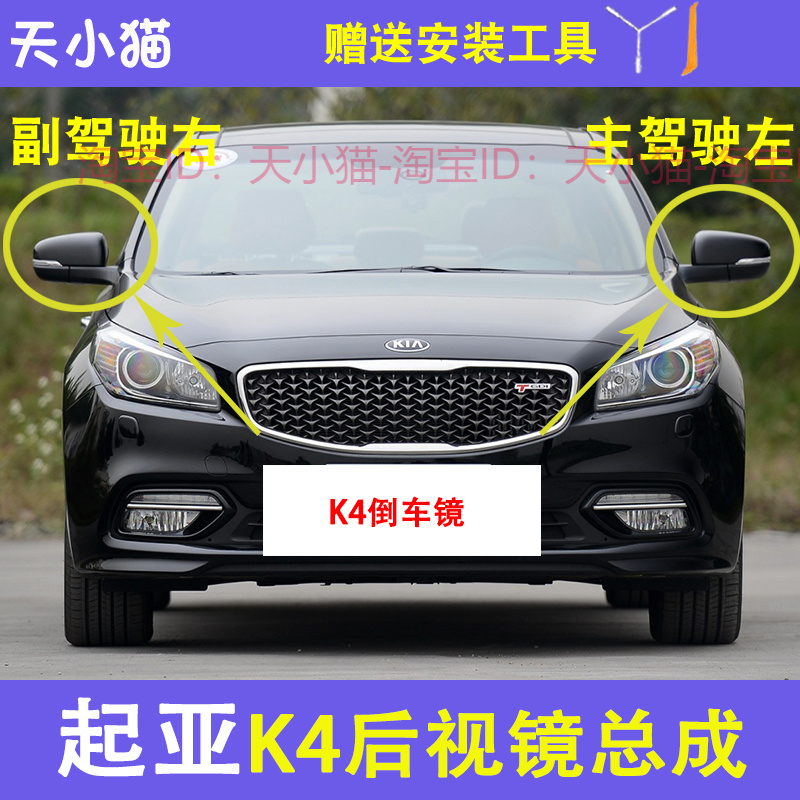 KiaK4凯绅专用带烤漆后