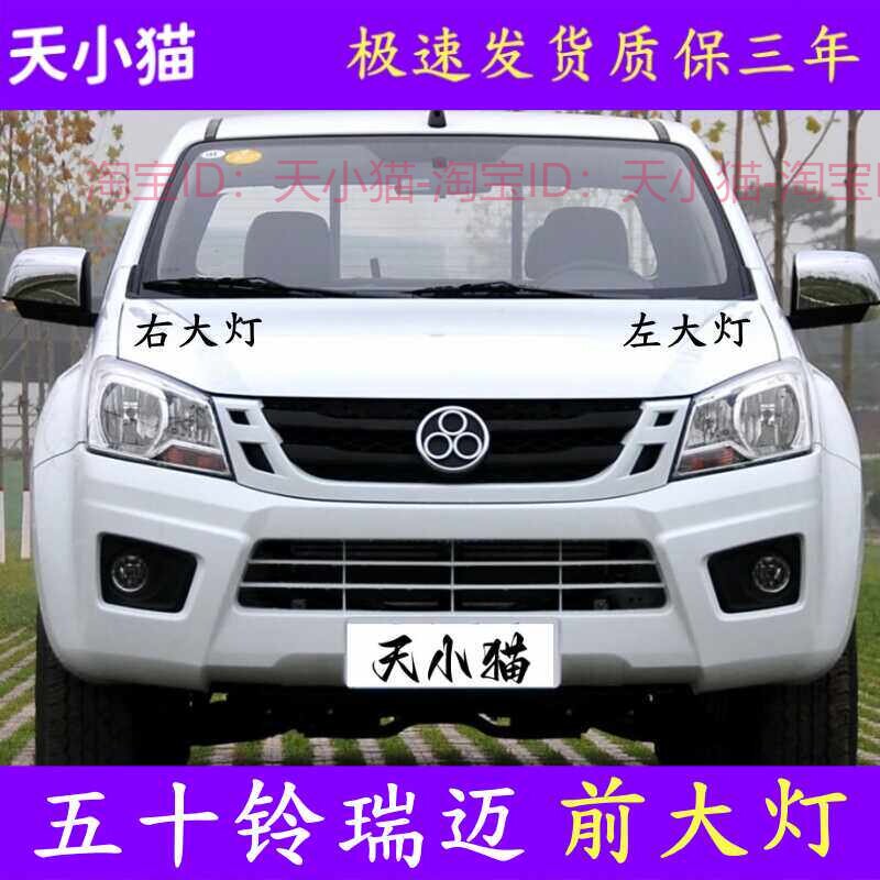 日行灯前照车头灯五十铃