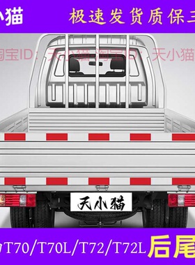 适配奇瑞开瑞优劲T70后尾灯T70L防追尾灯T72刹车灯T72L倒车灯总成