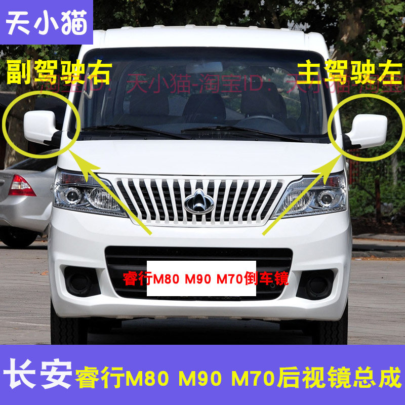 睿行倒车镜总成高清晰