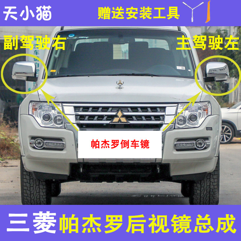 适配三菱进口帕杰罗V73V77V93V97