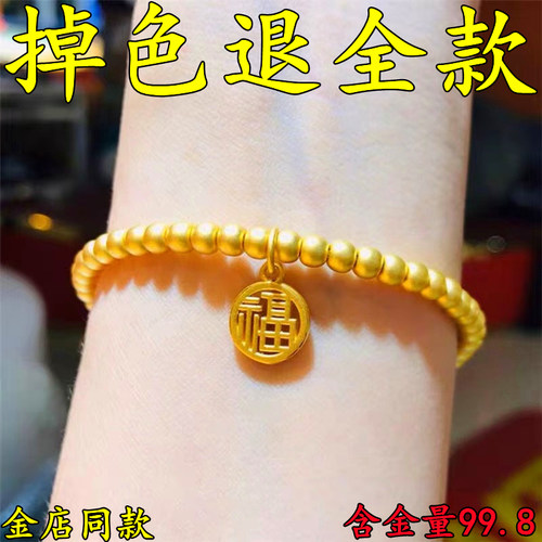 古法金珠两世欢沙金福牌手链女仿真黄金转运珠手饰莲花手串首饰